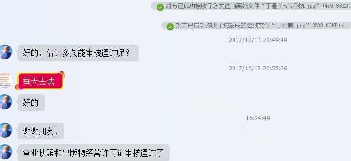 出版物经营许可证办理